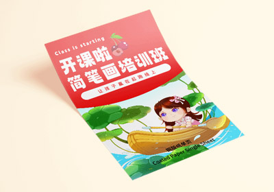 宣传海报